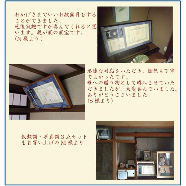 叙勲・褒章記念 写真額 四つ切 ウォールナット材 木地色 遺影額