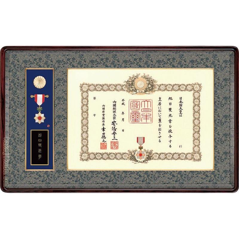叙勲額G黒　外寸縦467×841×60㎜　勲章ケース　格安で 叙勲額 勲章ケース収納型 (勲記勲章額) 本紫檀材 木地色
