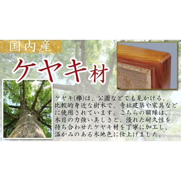 叙勲・褒章記念 写真額 四つ切 ケヤキ材 木地色 遺影額 : 掛け軸・絵画