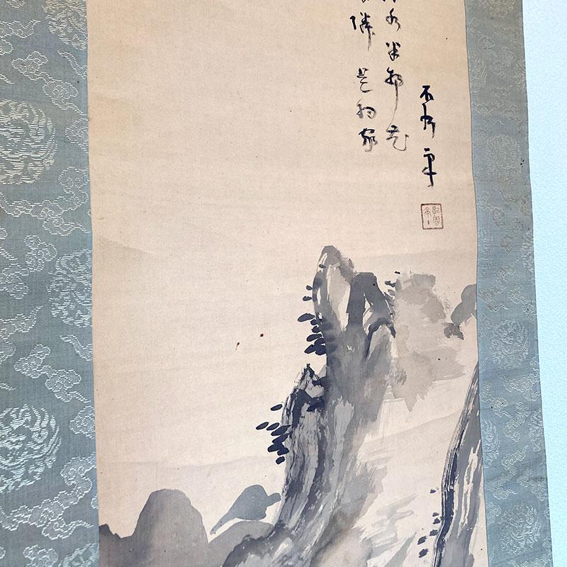 中村不折 山水図 山水画 水墨画 掛け軸 アート 美術 芸術 壁掛け飾り 中村不折 山水図 山水画 水墨画 掛け軸 アート 美術 芸術 壁掛け飾り