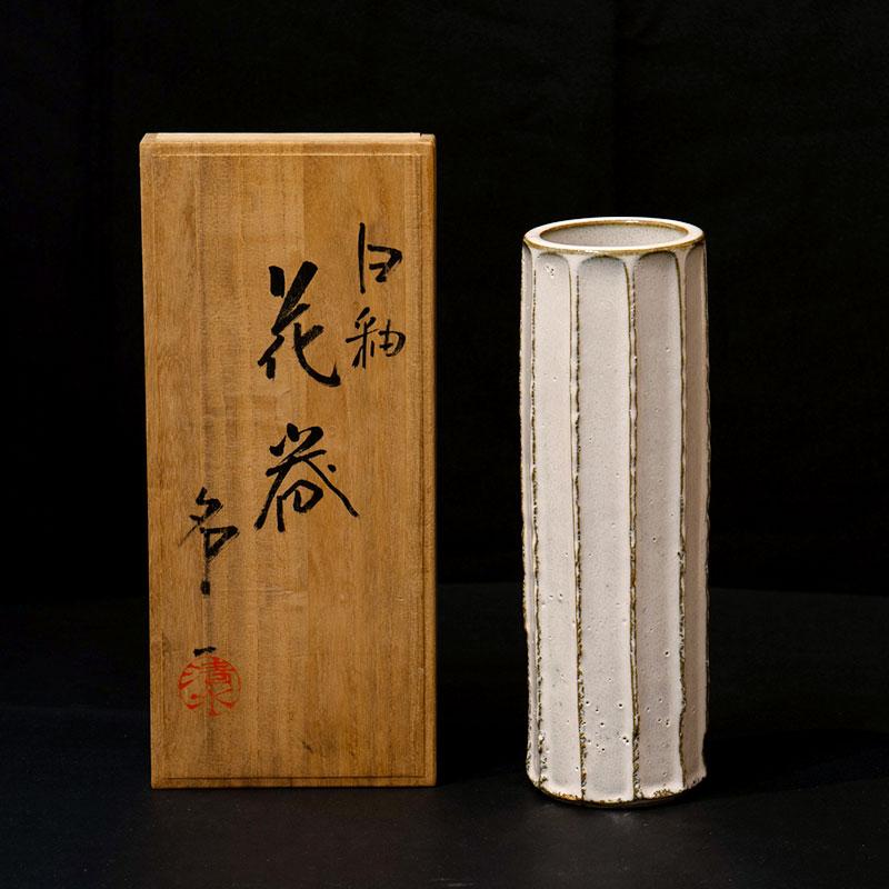 清水卯一 白釉 花器 陶磁器 花瓶 白釉（はくゆう） 陶器 骨董品 工芸品