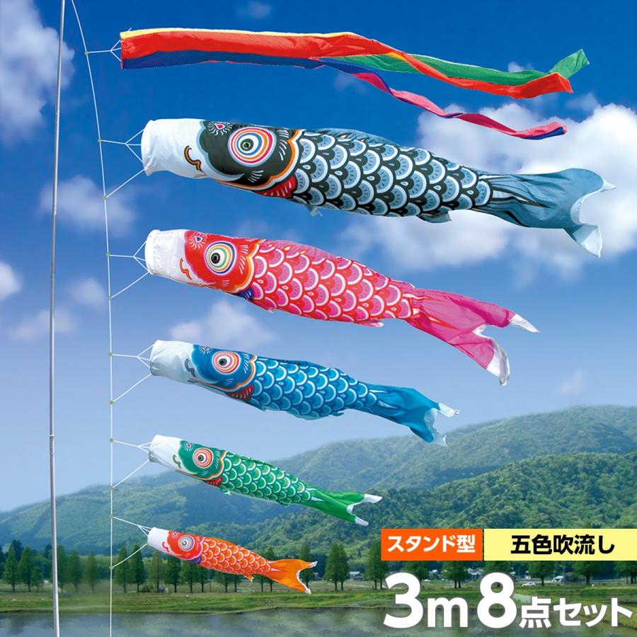 特価送料無料 こいのぼり 鯉のぼり 庭園用 庭用 徳永 鯉幟 セット 矢車 ポール 3m8点セット 友禅鯉 砂袋 スタンドタイプ 砂袋付 ナイロンタフタ生地 激安買取 銀座 Www Fiverr Milliondollarcloser Com