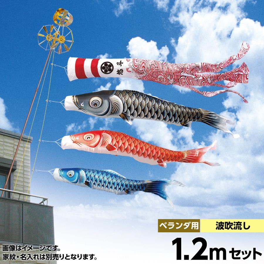 日本製 こいのぼり ベランダ用 鯉のぼり ベランダ用 キング印 鯉 鯉幟 年 新作 瑞輝撥水 ホームセット1 2m F97万能型取付金具 13k Miz Hs12 F ハレノ広場 通販 Yahoo ショッピング 魅了 Sobrancelhas Com Br