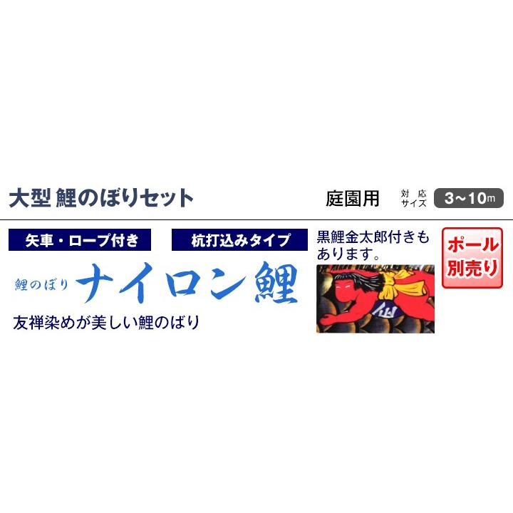 クーポン利用で50 Off キング印 庭園用 庭 こいのぼり 鯉のぼり オシャレ 天祥 5匹8点セット 7m ナイロンゴールド鯉 五色吹流し 13k Ng7 8g