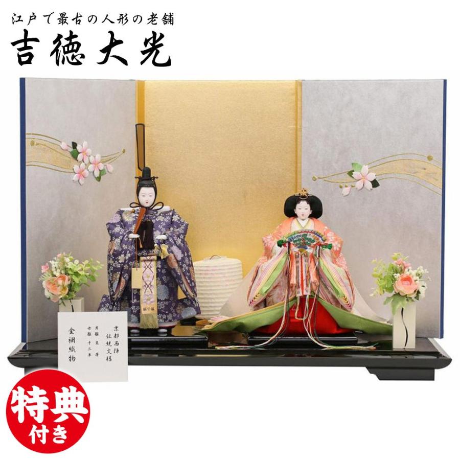 雛人形 ひな人形 おしゃれ 吉徳大光 立雛 親王飾り 立ち姿雛 ひな祭り 初節句 お祝い 十二単 13yos ハレノ広場 通販 Yahoo ショッピング