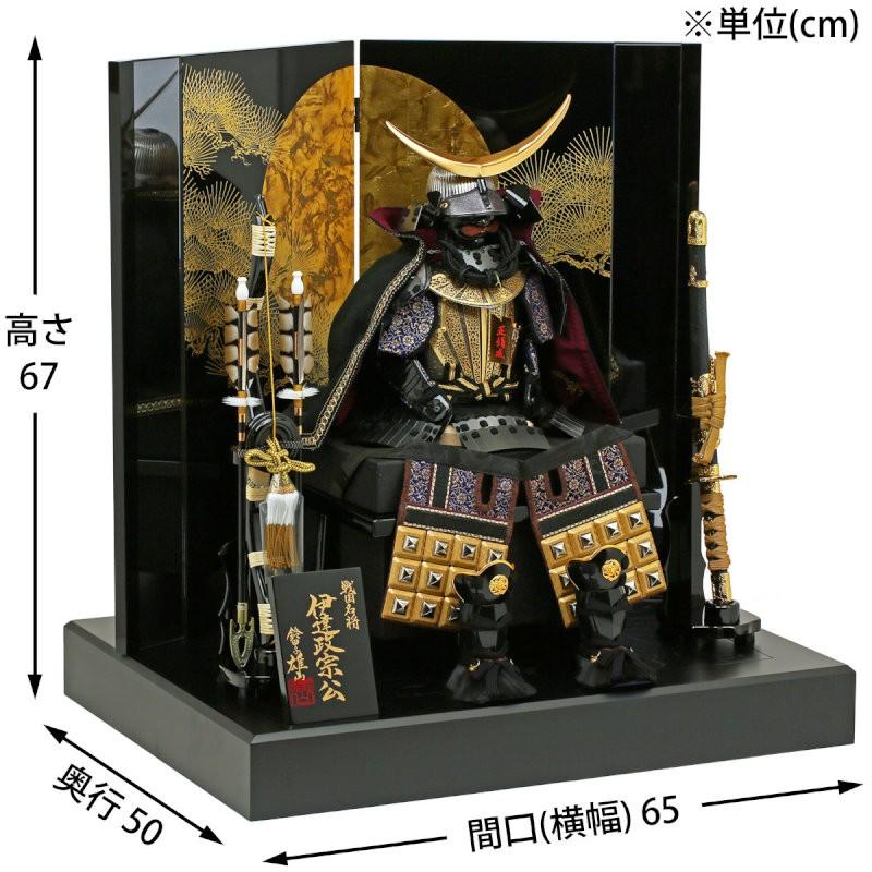 五月人形 初節句 雄山 コンパクト 鎧 鎧兜 鎧飾り 伊達政宗 子供の日 端午の節句 鎧平飾り 甲冑おしゃれ オシャレ