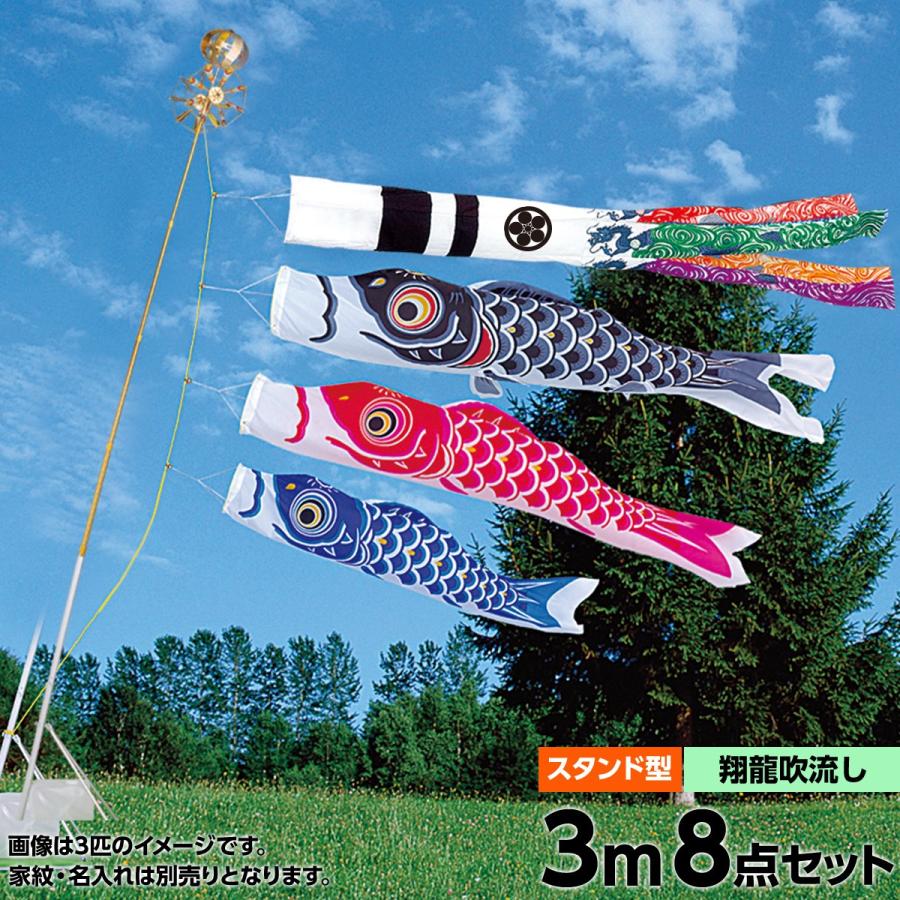 鯉のぼり　1.5セット　はねぼうちりめん 鯉のぼり 1.5セット はねぼうちりめん