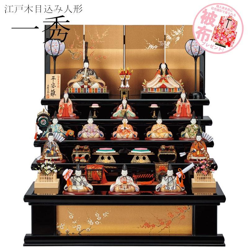 雛人形 ひな人形 一秀作 十五人飾りシリーズ 三段飾り 十五人飾り 三人官女 五楽人 三仕丁 右大臣左大臣付 平安雛 木製五段セット Nbe Am
