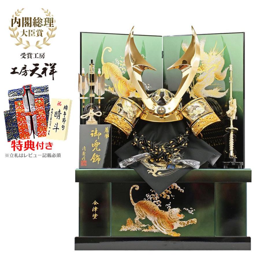 最適な材料 五月人形 収納飾り 着用兜 収納飾り 収納タイプ 兜飾り着用タイプ 甲冑 人形工房天祥 着用兜 初節句 お祝い お手入れセット 陣羽織付 国内最安値 Cms Guidedportugal Com