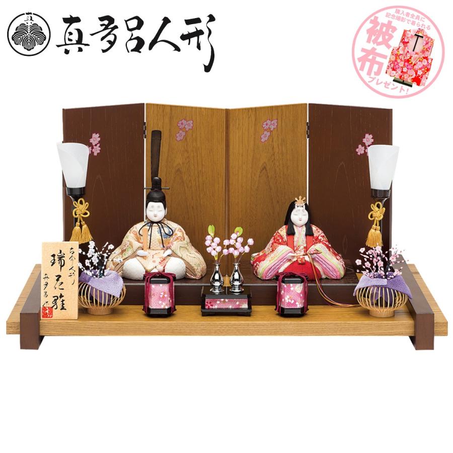 全品半額 雛人形 おしゃれ 雛人形 コンパクト 雛人形 木目込み 真多呂作 平飾り 親王飾り 古今親王 瑞花雛セット 1285 031 ひな人形 アウトレット卸値 Miracleleaffl Com