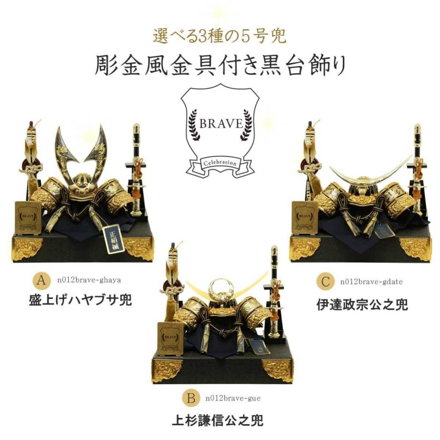 注目の 五月人形 兜飾り コンパクト 5号兜 Brave ゴールド 盛上げハヤブサ 上杉謙信 伊達政宗 弓太刀付き 彫金風金具付き黒台飾り Materialworldblog Com
