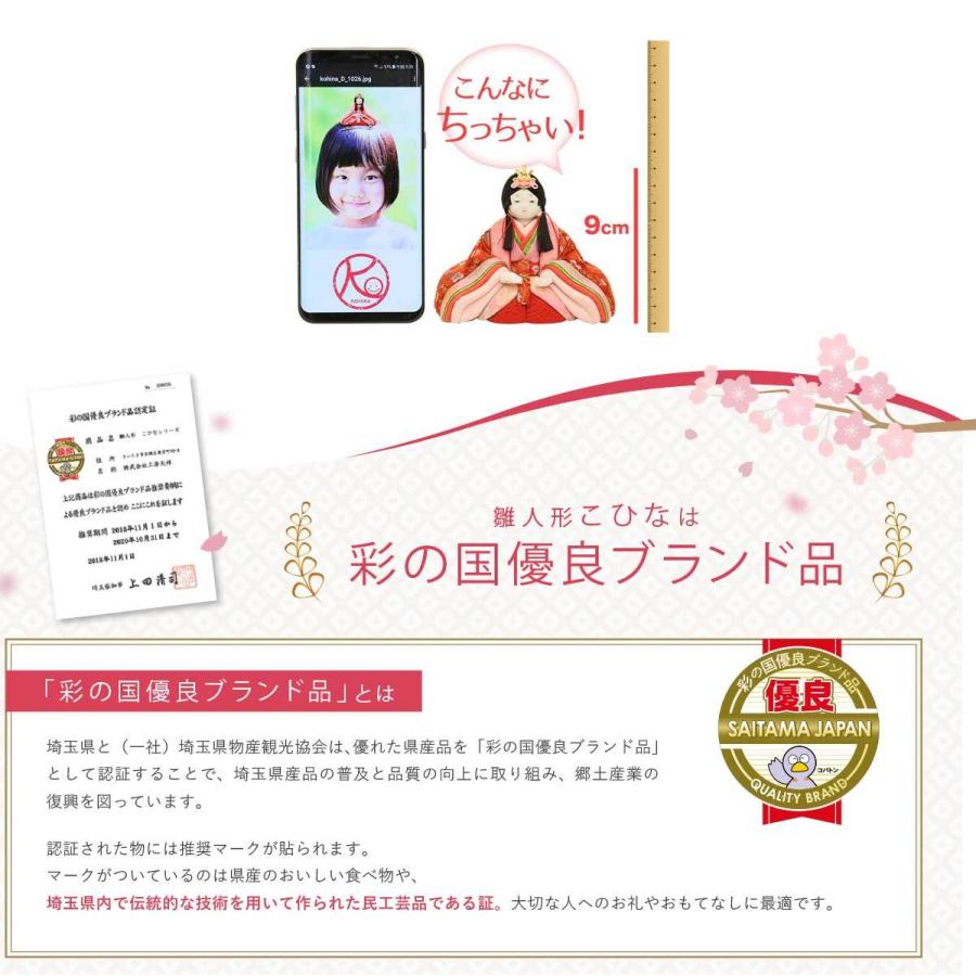 売れ筋がひ新作 木目込み 雛人形 選べるこひな 小さい ひな人形 おしゃれ ひな人形 コンパクト 雛人形 姫さくら 桃姫 さくらさくら 花珠 桜うさぎ 親王飾り 姫さくら 雛人形 Bullstone It