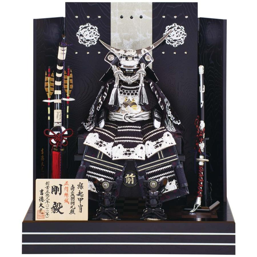 五月人形 吉徳 鎧7号二曲屏風床飾り 剛毅 65cm 黒木目 銀龍金具付 65cm黒木目 五月人形 コンパクト おしゃれ 5月人形 兜 兜飾り 吉徳大光 モダン