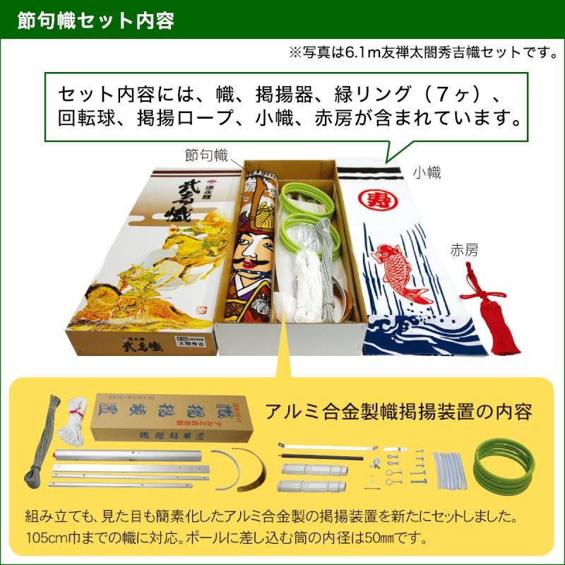 超特盛ミラクルプライス 鯉のぼり 庭園用 庭用 徳永 のぼり 家紋・名前入可能（ポール別売） アルミ金箔出世登龍門幟セット 7.5m物 セット 【PET1974890497】(70122円)