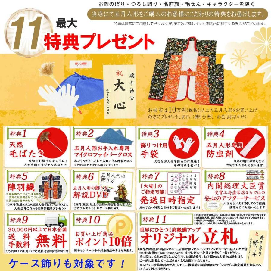 五月人形 兜飾り コンパクト 兜10号 武田信玄公之兜 10号赤印伝武田(櫃付) 赤富士屏風 初節句 お祝い 端午の節句 子供の日