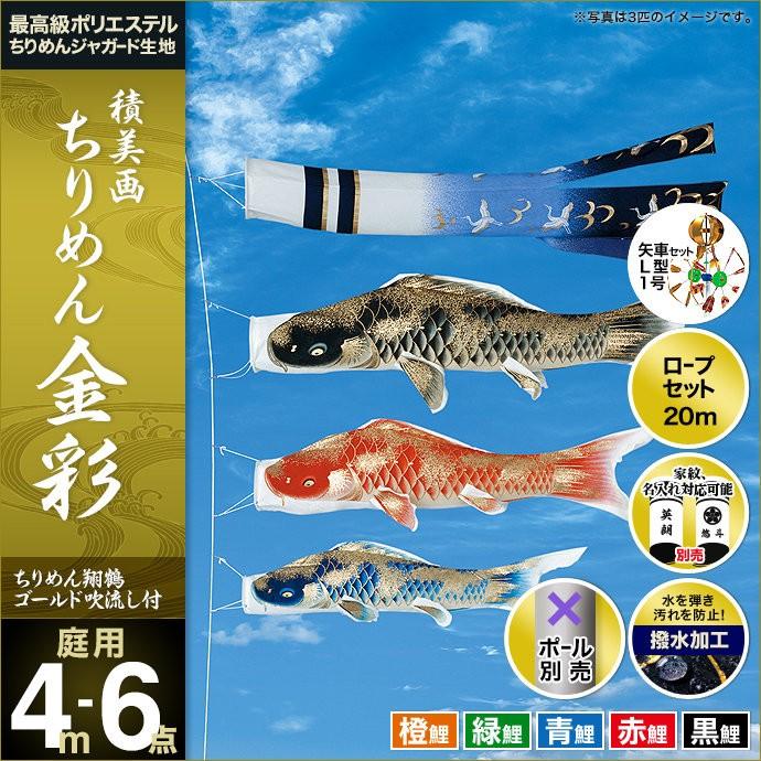 こいのぼり 鯉のぼり 庭園用 スタンド 庭用 東旭 鯉 ベランダ用 季節玩具 鯉幟 積