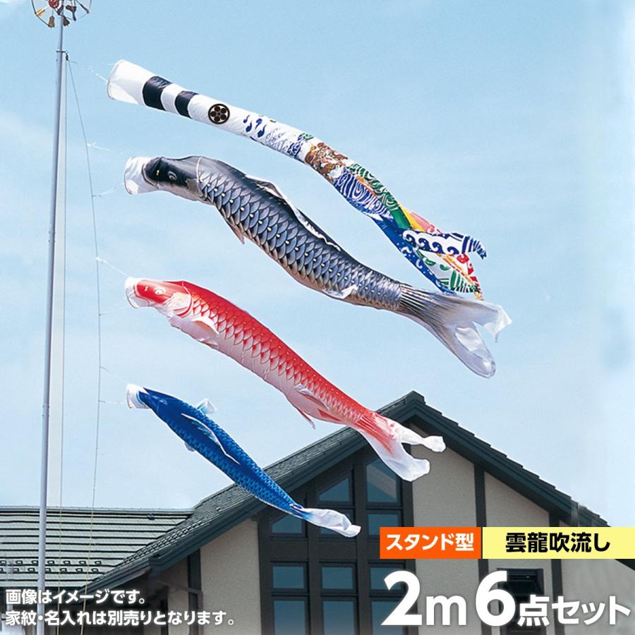 国内外の人気 東旭 鯉 鯉のぼり ベランダ用 ハレノ広場のこいのぼり 鯉幟 積美画 スタンドセット 鯉のぼり スターゴールド 雲龍吹流し付 2mスタンド 水袋付 オシャレ 鯉のぼり ベランダ こいのぼり ス T Sta Suta2 ハレノ広場