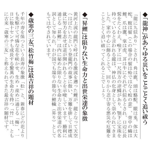 プレゼント 掛軸 掛け軸 モダン 新感覚  6 【旭川】 オシャレ 床の間