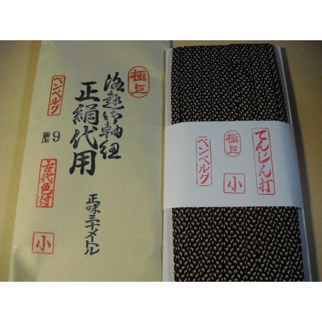 kiriuri-irotuki-1 切り売り 正絹代用 軸紐 古代色付き 小 1.2m 郵送