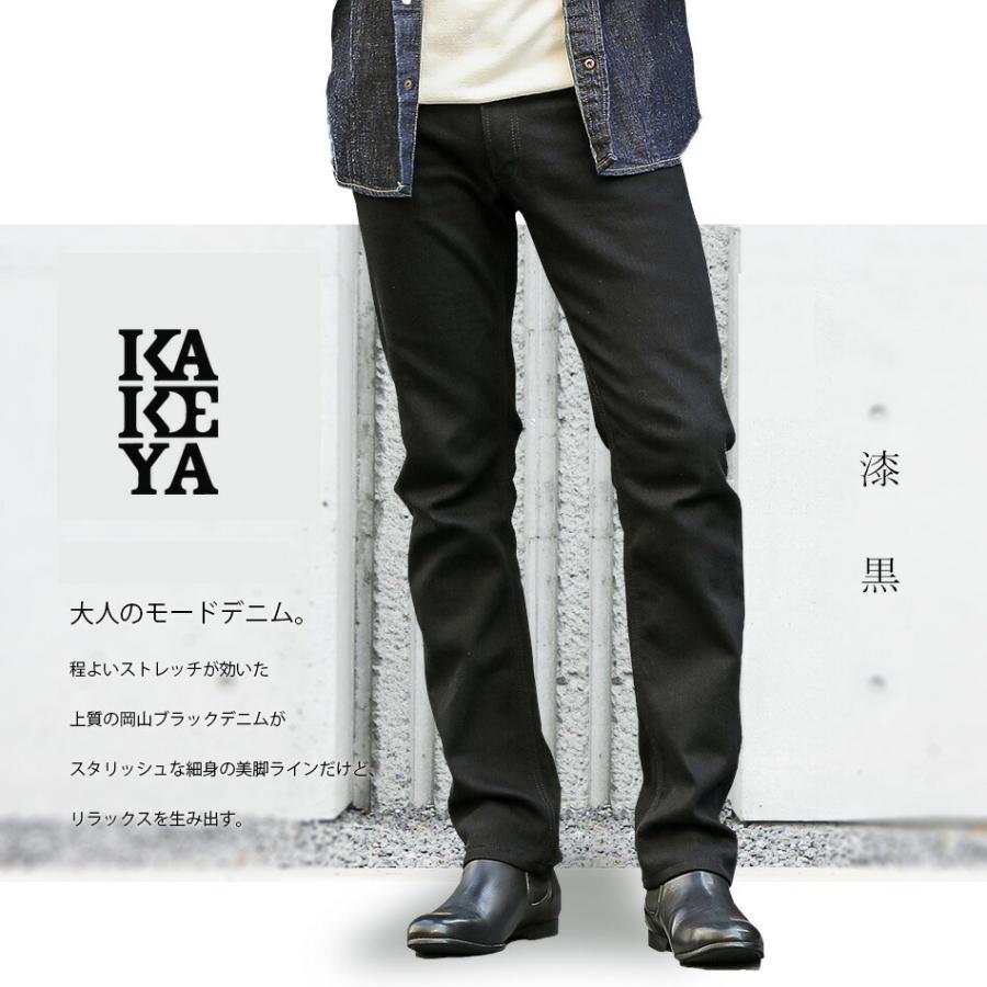 ブラックジーンズ ストレッチデニム メンズ 細身 岡山デニム ブラックジーンズ ストレッチデニム メンズ 細身 岡山デニム