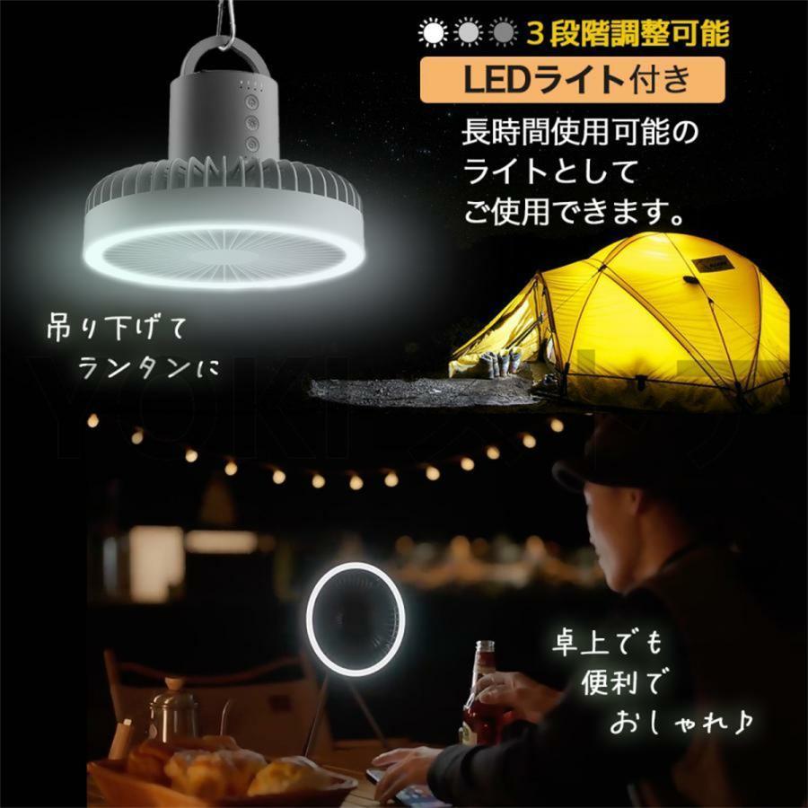 扇風機 サーキュレーター 卓上扇風機  10000mAh USB充電 キャンプ アウトドア 小型 ledライト ポータブル ファン アウトドア用品 熱中症 暑さ対策2024新規｜kaki-store｜09