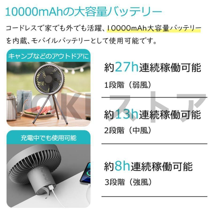 扇風機 サーキュレーター 卓上扇風機  10000mAh USB充電 キャンプ アウトドア 小型 ledライト ポータブル ファン アウトドア用品 熱中症 暑さ対策2024新規｜kaki-store｜12