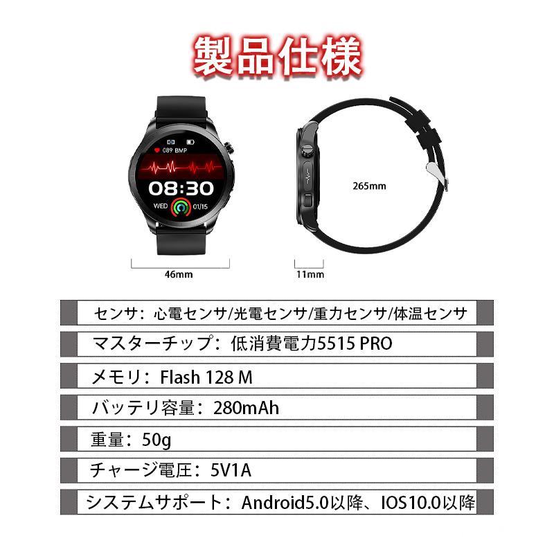 「非侵襲的血糖値測定」スマートウォッチ 日本製センサー 心電図ECG+HRV 血糖値 体温測定 高精度心拍数 血圧測定 血中酸素 IP68防水 天気予報 敬老の日｜kaki-store｜29