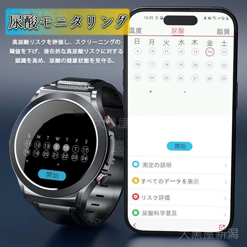 「パルス電気療法」スマートウォッチ 血糖値日本製センサー 心電図ECG+PPG 尿酸血中脂質測定 体温 心拍数 血中酸素 血圧測定 ワイヤレス充電 高年齢 おすすめ｜kaki-store｜13