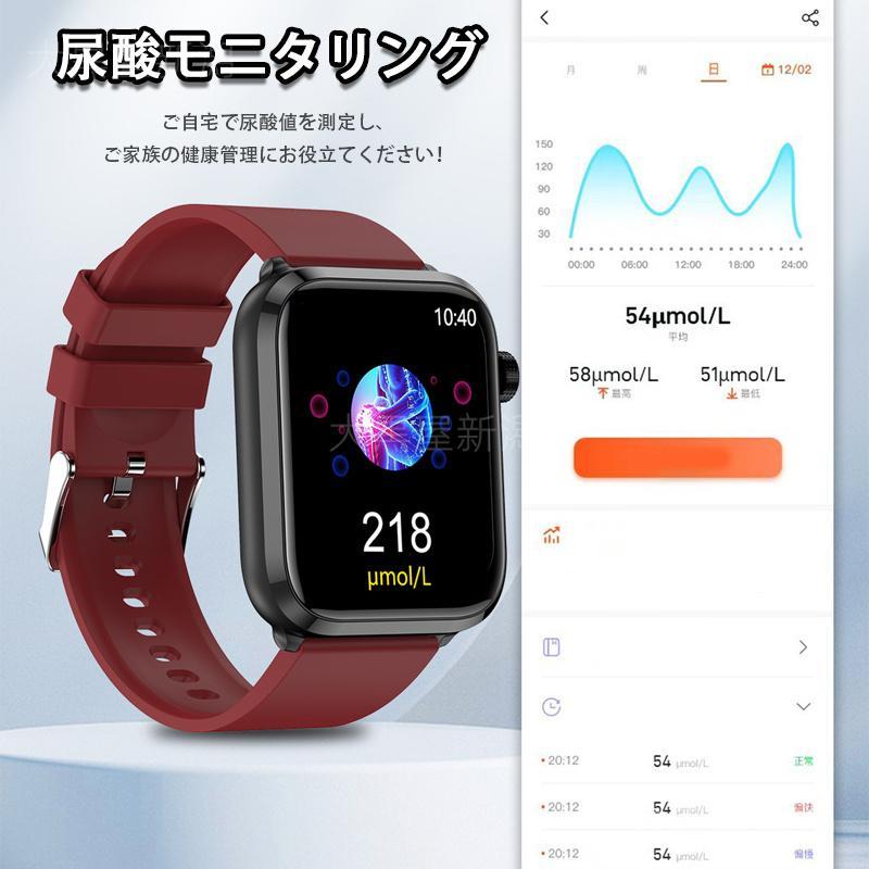 「血中脂質・尿酸測定」スマートウォッチ 通話機能 心電図ECG+PPG 血中脂質 尿酸測定 体温 高精度心拍数 血糖測定 血圧 血中酸素 活動量計 健康管理 夏祭り｜kaki-store｜10