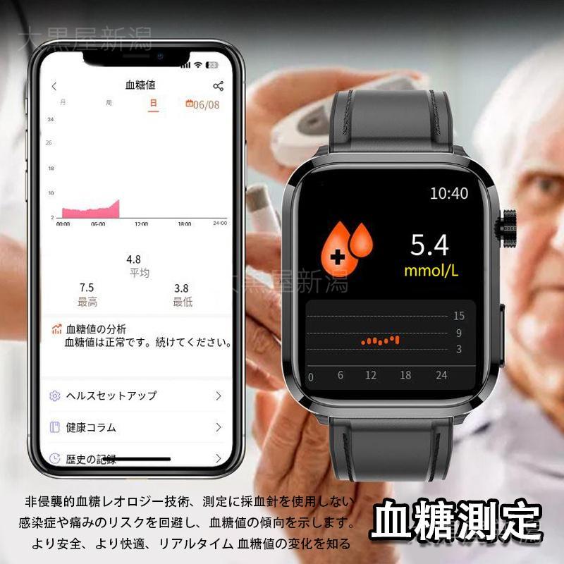 「血中脂質・尿酸測定」スマートウォッチ 通話機能 心電図ECG+PPG 血中脂質 尿酸測定 体温 高精度心拍数 血糖測定 血圧 血中酸素 活動量計 健康管理 夏祭り｜kaki-store｜13