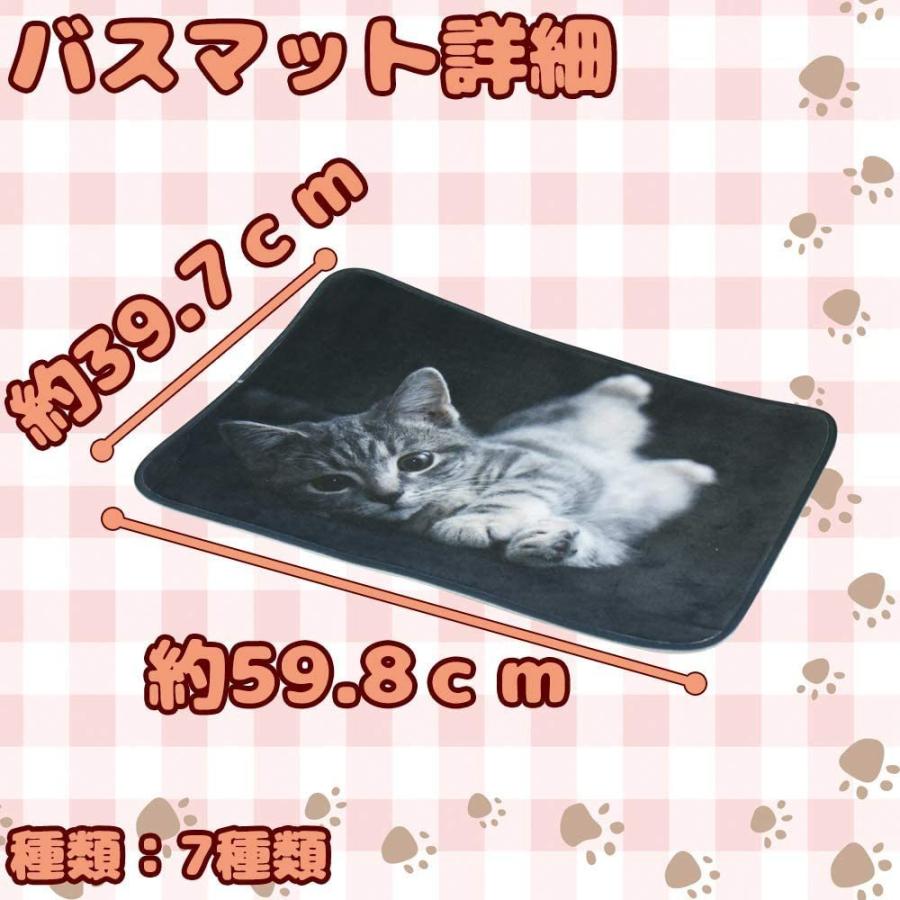 ねこバスマット 滑り止め付き足ふきマット ネコ写真 フランネル 風呂 浴室 おしゃれ 40×60cm｜kakikaki｜02