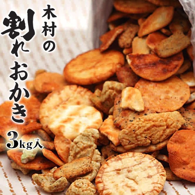 px爺★送料込み★おかもち×3点 ミニケーブルエンブロイダリーニットプルオーバー