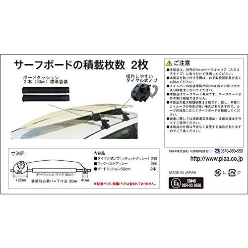 Terzo テルッツォ by PIAA サーフボードキャリア 2枚積み 積載用キット 