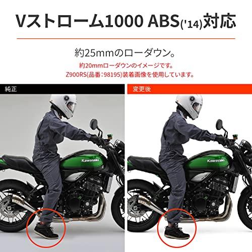 デイトナ ローダウンキット Vストローム1000 ABS 14  Vストローム1000XT ABS 18  足つき改善 リア ローダウンリンクロッド 91531｜kakinokidou｜04