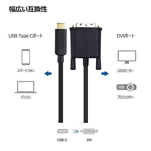 Cable Matters USB C DVI-D 変換ケーブル USB-C DVI USB Type C DVI タイプC DVI 変換ケーブル Thunderbolt 4/USB4/Thunderbolt 3対応 MacBook｜kakinokidou｜06