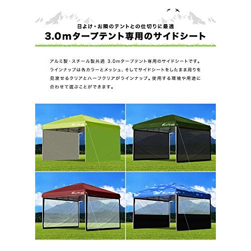 2枚セットFIELDOOR 高耐水加工 ワンタッチタープテント 3.0ｍ×3.0m G03 専サイドシート 横幕  ウォールスクリーンタイプ オールメッシュ｜kakinokidou｜05