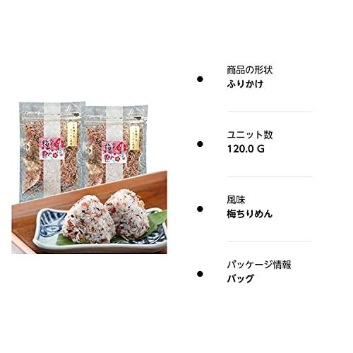 ふりかけ 梅 つめあわせ 人気 澤田食品 直送 シャキット 梅ちりめん 2袋 セット 生ふりかけ 金賞受賞 人気 おす｜kakinokidou｜09