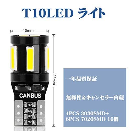 SUPAREE T10 LED 爆光 ホワイト ポジションランプ 10個 キャンセラー内蔵 10連SMDLED素子 30000時間寿命 12V ルームランプ/スモールランプ/クリアランスランプ｜kakinokidou｜03