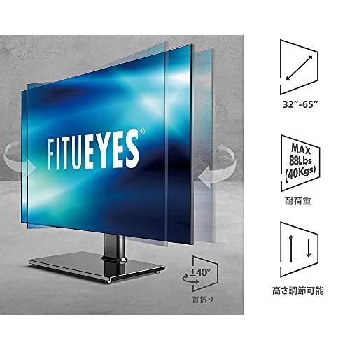 FITUEYES テレビスタンド 壁寄せスタンド テレビ台 32〜65インチ対応 耐荷重40KGまで 左右回転可能 高さ調節 TT105202GB｜kakinokidou｜06