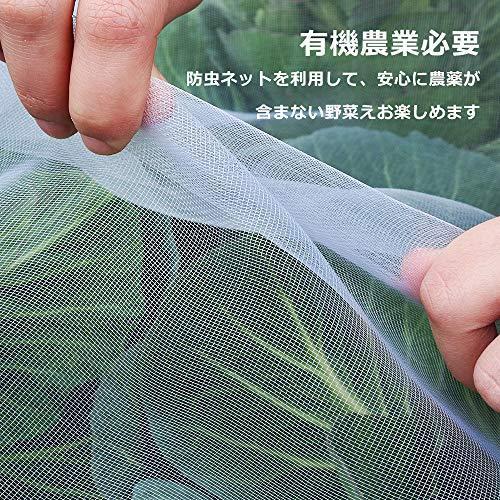 防虫ネット 園芸野菜栽培 防鳥ネット Xiaz 菜園 プランター 花壇適用のホワイト透明 虫鳥除け網 保温 防霜 防風 1mm目合い 幅2m×縦6ｍ 固定用 Uピン12本付き｜kakinokidou｜04