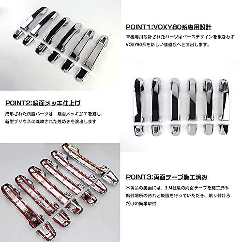 YAOFAO ヴォクシー ノア 80系 メッキドアハンドルカバー YAOFAO ヴォクシー ノア 80系 メッキドアハンドルカバー