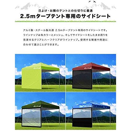FIELDOOR タープテント 2.5m×2.5m 専用サイドシート 横幕 ウォール 
