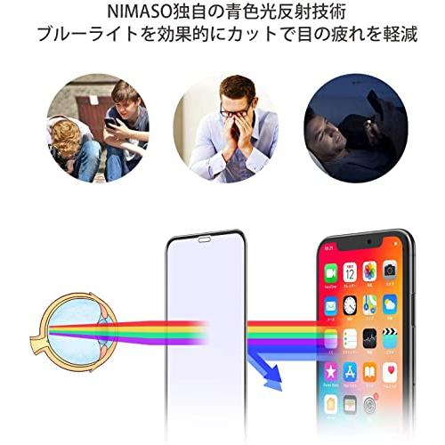 NIMASO ブルーライトカット iPhone11Pro iPhone Xs X 用 ガラスフィルム アイフォン 11 pro 10 10s 対応 全面保護 ガイド枠?｜kakinokidou｜04