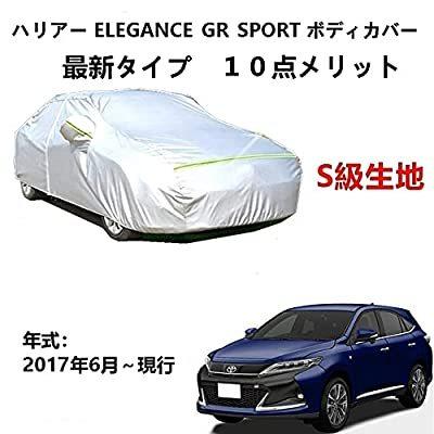 カーカバー 車カバー トヨタ ハリアー ELEGANCE-GR SPORT 2017年6月  