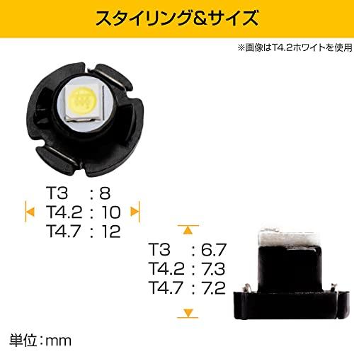 T3 LED 電球色 明るいパワーバルブ メーター球 パネル球 12V 4個｜kakinokidou｜09