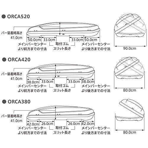 Terzo テルッツォ  by PIAA  ルーフボックス 380L ORCA 380 マットブラック 右開き イージークランプ取付 EA380B｜kakinokidou｜09