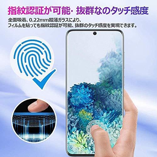 For Galaxy S20 Plus ガラスフィルム ギャラクシー S20+ 5G SC-52A SCG02 フィルム 専用 3D曲面 硬度9H 日本旭子素材 フルカ?｜kakinokidou｜03