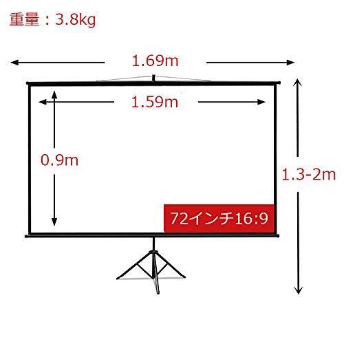 改良新版 72インチ プロジェクタースクリーン 4K対応 自立式 携帯型 三脚式＆壁掛け式 屋内屋外兼用 16:9 視野角1｜kakinokidou｜03