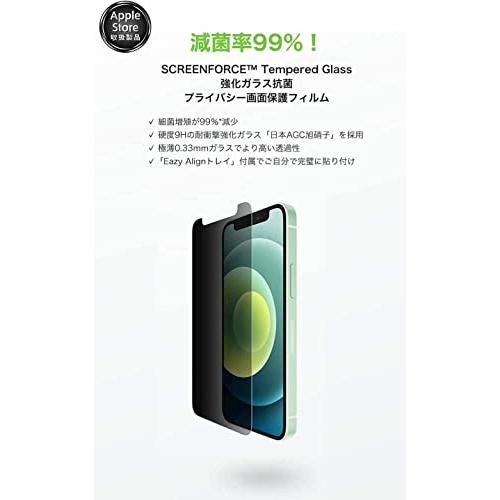 Belkin iPhone 12 / 12 Pro 用 保護ガラスフィルム 強化ガラス 抗菌 プライバシー保護 OVA029zz-A｜kakinokidou｜03