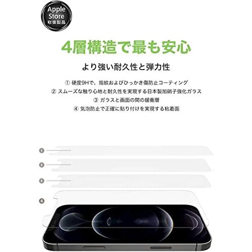 Belkin iPhone 12 / 12 Pro 用 保護ガラスフィルム 強化ガラス 抗菌 プライバシー保護 OVA029zz-A｜kakinokidou｜07